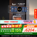 方太【嵌入式微蒸烤一体机G2S】 44L微蒸烤炖炸五合一 烤贝果 智能双彩屏 陶瓷内胆 