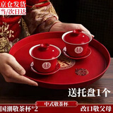 元族敬茶杯子喜碗结婚礼用品大全喜庆红色敬酒改口盖碗茶具对碗筷套装 【一对装】喜字敬茶杯