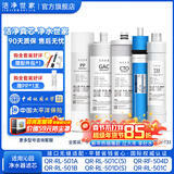 洁净世家适用沁园净水器滤芯10寸款RO-185/RU185系列全套PP棉活性炭反渗透膜 QR-RL-501A【全套】