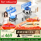 万和【小灶君B6B60】5kW天然气63%热效率不锈钢可拆炉头嵌入家用煤气双炉具台燃气灶