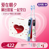 舒客 G5pro+ 智能大屏扫振电动牙刷情人礼盒送礼生日闺蜜款三八女神节礼物双支装漏刷提醒