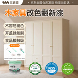 三青水性木器漆家具翻新漆木用改色漆木蜡油漆防水涂料 蛋白色1KG