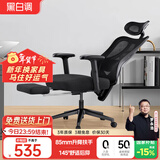 黑白调（Hbada）P1人体工学椅电脑椅子人工力学座椅久坐办公椅电竞椅学习椅 顶配