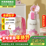 杯具熊（BEDDYBEAR）儿童水杯保温杯316不锈钢吸管直饮保温壶男女宝宝学生上学喝水杯 复古双饮-花花美乐蒂620ml