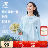 特步防晒衣女夏装绵绵冰3.0冰丝透气UPF50+抗紫外线运动服户外外套 清水蓝 M