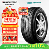 普利司通（Bridgestone）汽车轮胎 225/65R17 102T H/T470 配套CRV/适配奇骏/哈弗H6