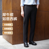 红豆【免烫垂感】如意西裤男士易打理休闲舒适弹力裤子