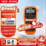 兄弟（brother） 标签机PT-E115B便携式手持标签打印机不干胶线缆网络布线打签机打标机 PT-E115B【送10盘色带+礼品包】