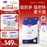 露安适（Lelch）安敏微气候系列夜用纸尿裤NB60片(0-5kg) 新生儿纸尿裤 尿不湿