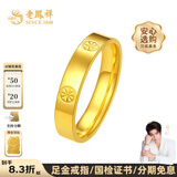 老凤祥亮面钻纹黄金戒指足金闭口指环素戒男女情侣对戒送女友情人节礼物 足金戒指16#(约1.63g)