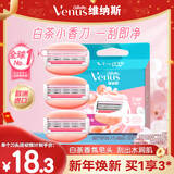 吉列维纳斯刮毛刀 白茶刀中干性3刀头 腋下私处脱毛刀刮毛女士专用