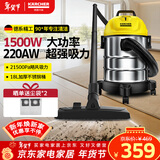 KARCHER德国卡赫 桶式吸尘器18L干湿吹三用家用工业开荒装修保洁地毯宠物大容量大功率超强大吸力WD1s