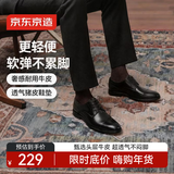 京东京造【万里行】男士三接头商务休闲正装鞋皮鞋婚鞋男黑43