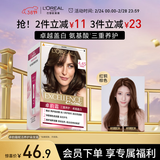欧莱雅卓韵霜护发染发霜#4.45(红铜棕色)遮白发 赠奇焕精油发膜7ml