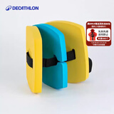 迪卡侬（DECATHLON）游泳背漂儿童浮背浮板浮漂成人初学游泳装备游泳教具NABE 黄蓝（30-60kg）