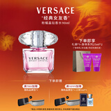 范思哲（VERSACE）许我耀眼许妍同款粉耀晶钻女士香水90ml 情人节礼物女生生日礼物