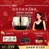 毛戈平奢华鱼子酱面膜30g涂抹面膜抗皱紧致修护保湿新年礼物女