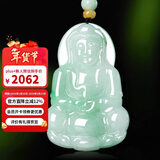 曼丽翠【年货节】翡翠细糯飘绿大观音玉坠菩萨玉佩送男友爸爸礼物附证书