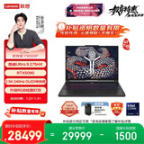 联想拯救者Y9000P 2025 AI元启游戏笔记本电脑(Ultra9 275HX 64G 2T RTX5090 2.5K 240Hz 黑) 国家补贴