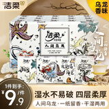 洁柔手帕纸 无极乌龙4层6片*30包纸巾小包超迷你便携装可湿水