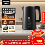 松下（Panasonic）电热水壶 黑色 1.5升 实时显温 多段温控 304不锈钢内胆 保温烧水壶NC-TD151  