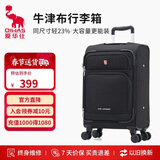爱华仕牛津布行李箱托运拉杆箱24英寸男商务大容量旅行箱女前开盖帆布箱