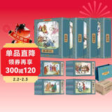 四大名著连环画（彩色珍藏版 全48册)附赠礼品袋 小人书西游记水浒传红楼梦三国演义 全彩怀旧儿童绘本  黑神话悟空