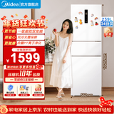 美的（Midea）239升三门冰箱白色家用小户型三开门风冷变频一级能效节能宿舍租房冰箱【国家补贴】 白色 MR-251WTPE