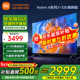 小米（MI） 电视75英寸4K超高清HDR人工智能蓝牙语音遥控网络WiFi内置小爱平板电视机彩电 75英寸 2+32G【超级补贴限300台】 标配