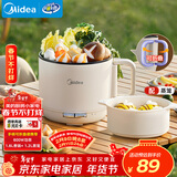 美的（Midea）电煮锅 电蒸锅 宿舍小电锅学生宿舍泡面锅 1.6L便携式可折叠旅行出差家用多功能锅XZE1621S 配蒸笼