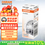 欧司朗（OSRAM）汽车灯泡大灯近光灯远光灯卤素灯H3  标准型 12V (单支装)