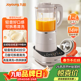 九阳轻音破壁机可拆洗家用全自动榨汁豆浆机降噪高温清洗1.75L五谷杂粮3-5人热烘除菌P660 国家补贴