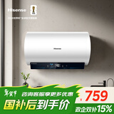 海信（Hisense）60升家用电热水器3200W变频省电节能免换镁棒以旧换新一级能效安全双防ES60-DYJ3国家补贴15%
