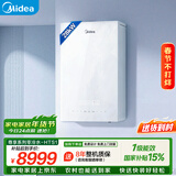 美的（Midea）无极变频超一级能效低噪水气双调零冷水燃气壁挂炉天然气采暖地暖锅炉国家补贴LL1PBD28-HTS1