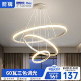 ARROW箭牌 客厅卧室吊灯书房灯卧室餐厅灯创意餐厅灯