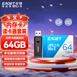 忆捷（EAGET）64GB TF（MicroSD）存储卡A1 U3 V30 C10 行车记录仪&安防监控专用内存卡 高速耐用原装读卡器套装