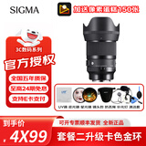 适马（SIGMA）ART 50F1.4 DG DN全画幅定焦镜头 人像户外风光 索尼FE卡口 活动促销款（只送UV镜）