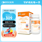 纽曼思健字号藻油DHA90粒  辅助改善记忆 —少年儿童推荐食用