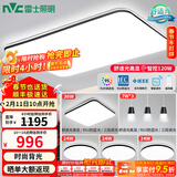 雷士（NVC）吸顶灯客厅灯简约现代LED照明灯具全屋套餐卧室灯-光鸿 【舒适光】智控客厅4室2厅餐吊灯