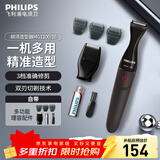 飞利浦（PHILIPS） 剃须刀电动男士多功能理容器刮胡刀免充电式胡须造型修剪器便捷刀头进口全身水洗 MG1100