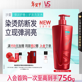 沙宣大红瓶弹润护卷750g强韧防断洗发水套装水卷发烫染洗发露男女