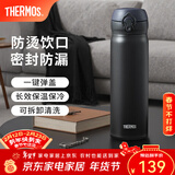 膳魔师（THERMOS）保温杯不锈钢水杯儿童男女士杯子车载水杯新年礼物定制团购JNL 【热卖推荐】JNL-502黑色 500ml