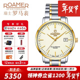 ROAMER瑞士罗马表原装进口手表 39mm全自动机械表男士时尚腕表银河流星 533533 47 35 50