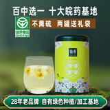 菊泰【新花上市】滁菊贡菊花茶花草茶安徽特产50克清津滁州特产伴手礼 50克清津*1
