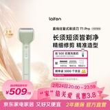 徕芬剃须刀 往复式电动剃须刀便携刮胡刀T1 Pro 长短须套装 情侣送男/女友生日新年礼物 绿色