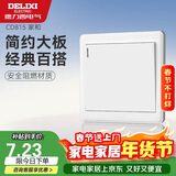 德力西(DELIXI)开关插座面板 CD815系列 单开一开单控开关 QSE86K1