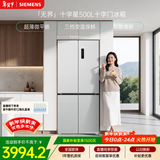 西门子（SIEMENS）无界十字星500L十字门冰箱大容量超薄微平嵌一级能效 晶耀KC88CE163C 国家补贴
