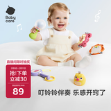 babycare奥尔夫乐器手摇铃婴儿玩具0-1婴幼儿满月礼物新生儿见面礼实用5件