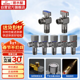 潜水艇（Submarine）枪灰色黄铜加厚三角阀球阀全开大流量燃气热水器壁挂炉七只套装