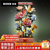 若客（ROKR）花间集绽放绮梦 积木花束动态永生花diy手工拼装生日礼物创意摆件